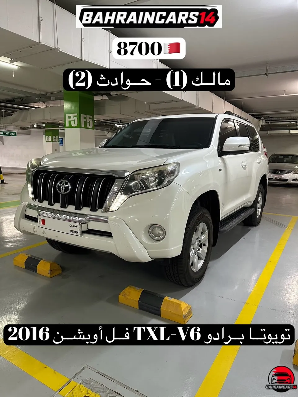 2016 Toyota Prado TXL