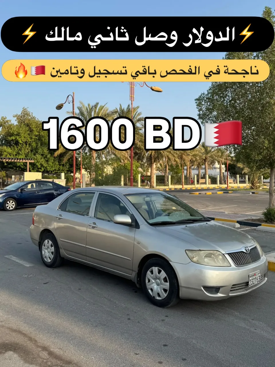 2005 Toyota Corolla