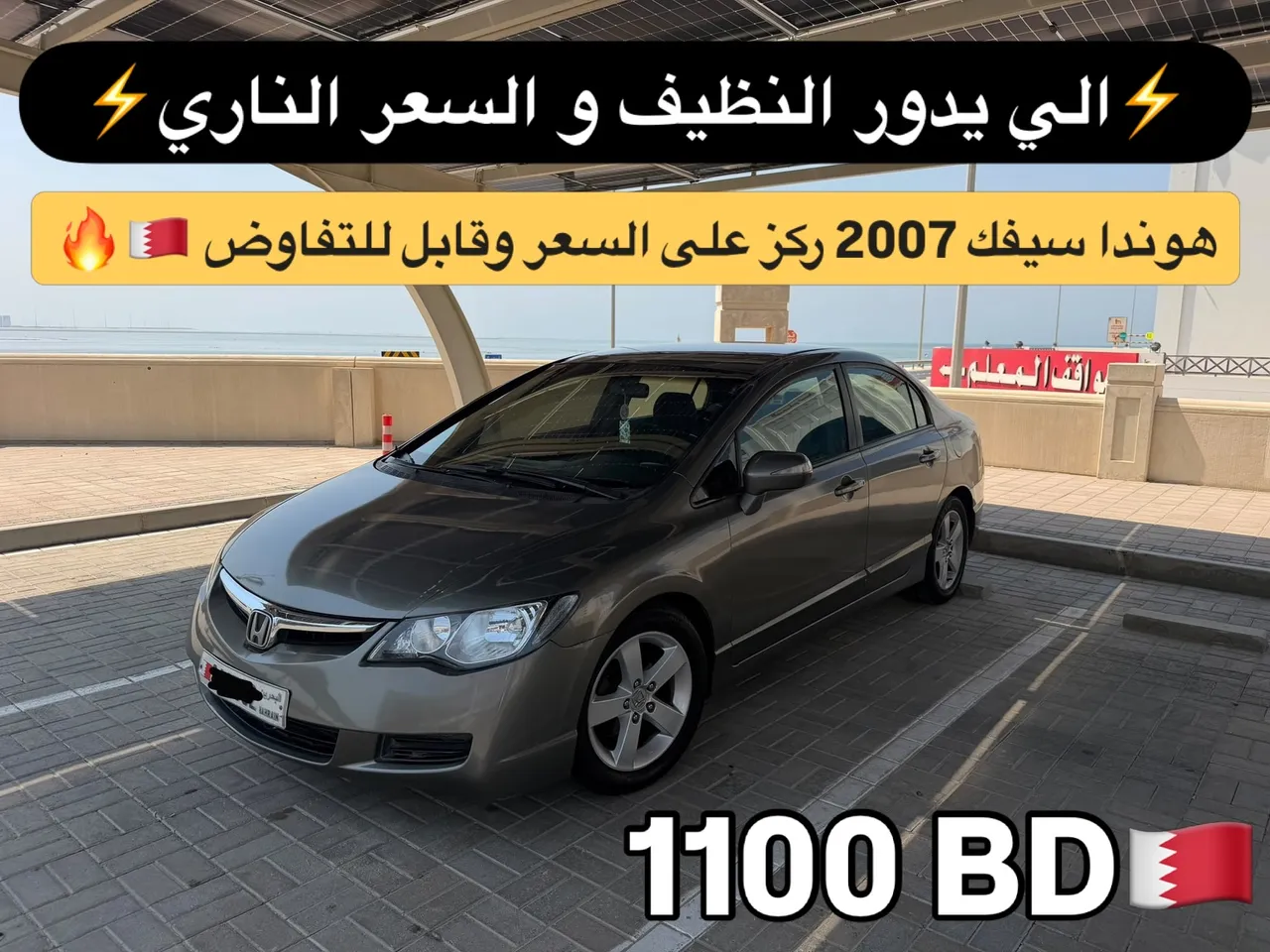2007 Honda Civic