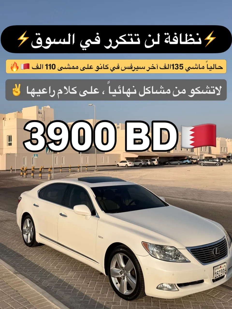 2008 Lexus LS 460