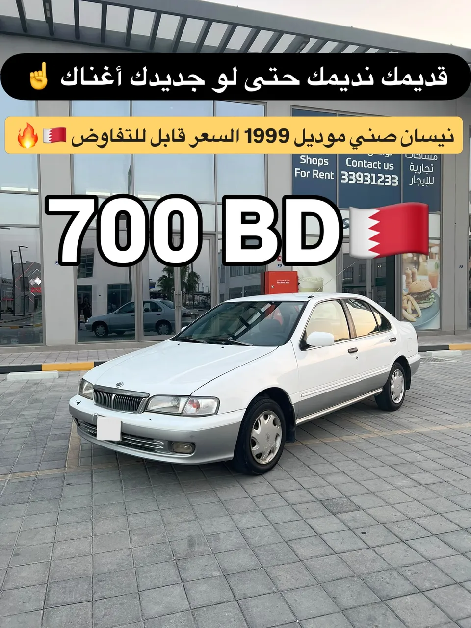 1999 Nissan Sunny
