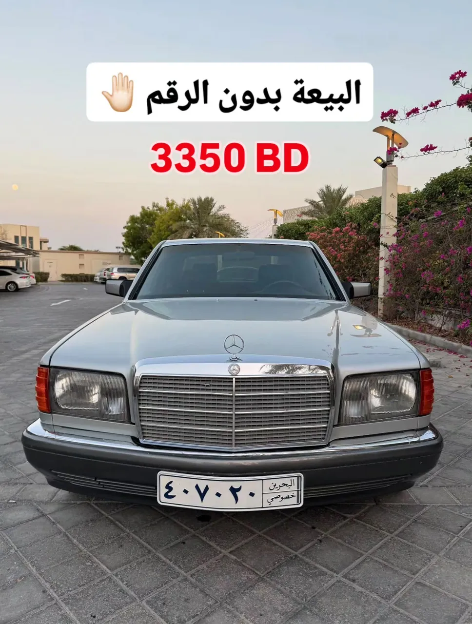 1990 Mercedes Benz SE-Class SE 300