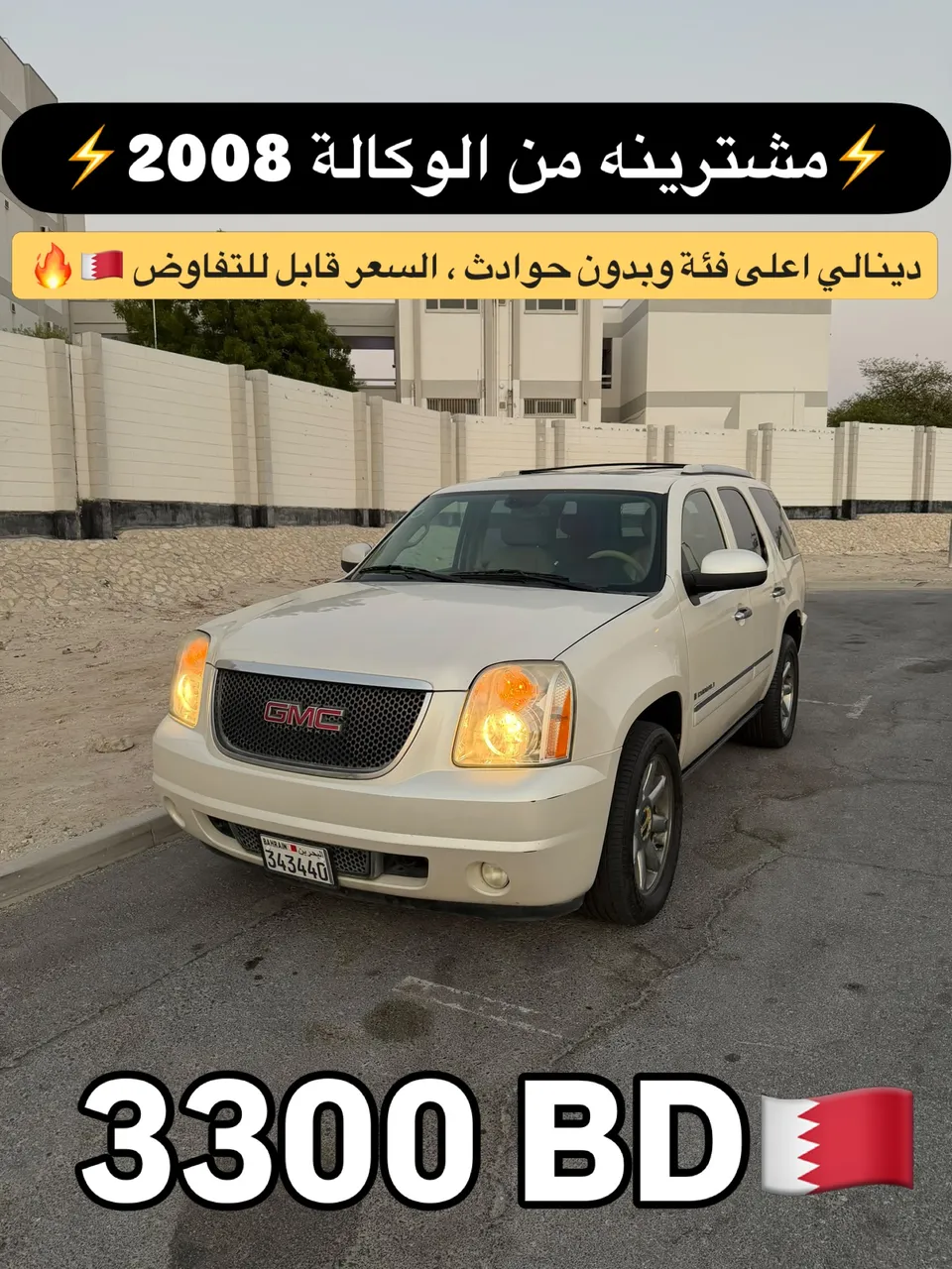 2008 GMC Yukon Denali