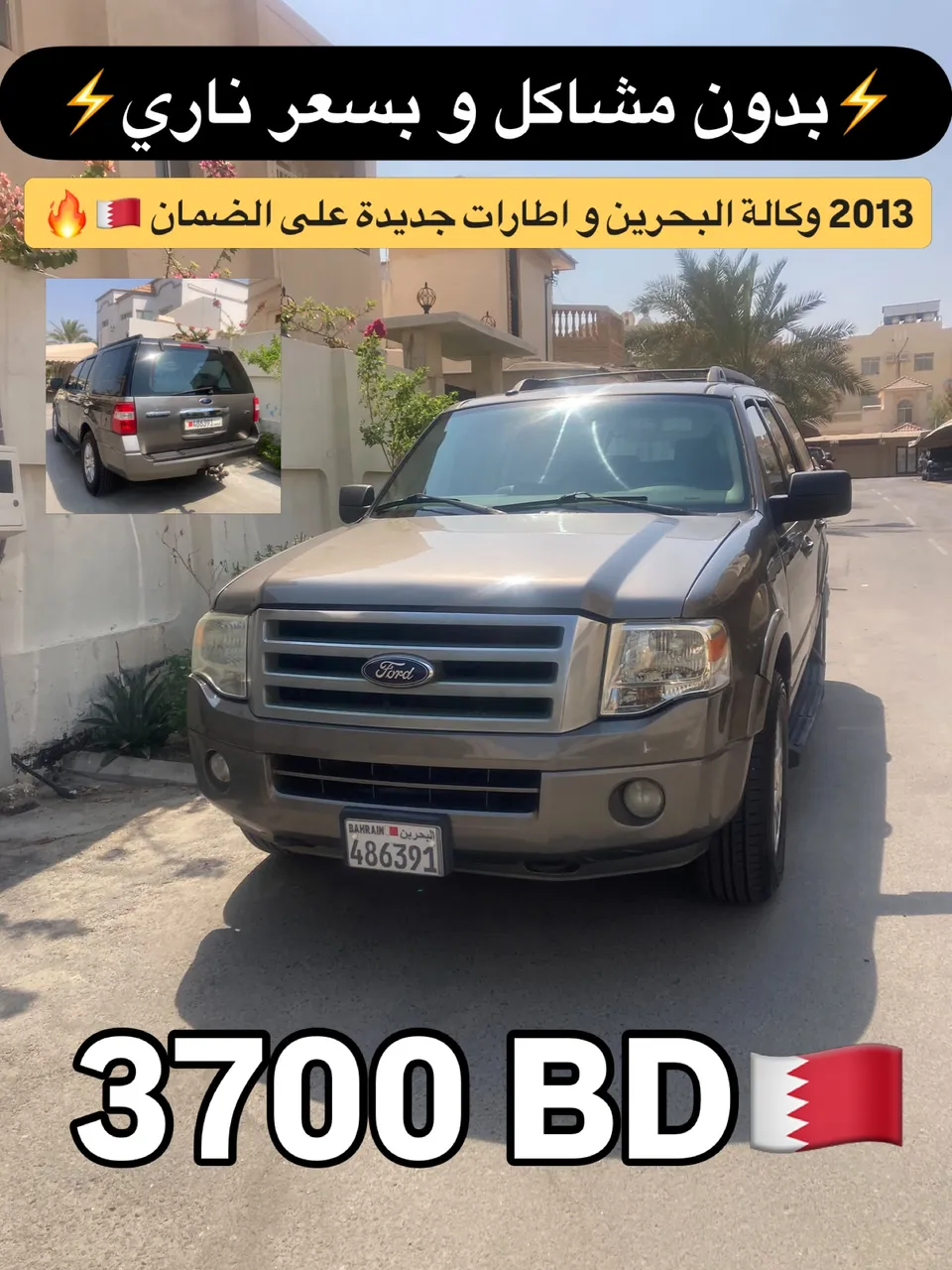 2013 Ford Expedition XLT