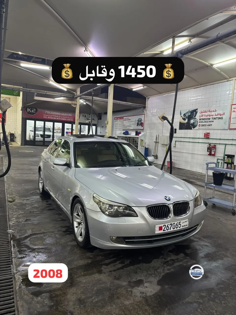 2008 BMW 5 Series 525