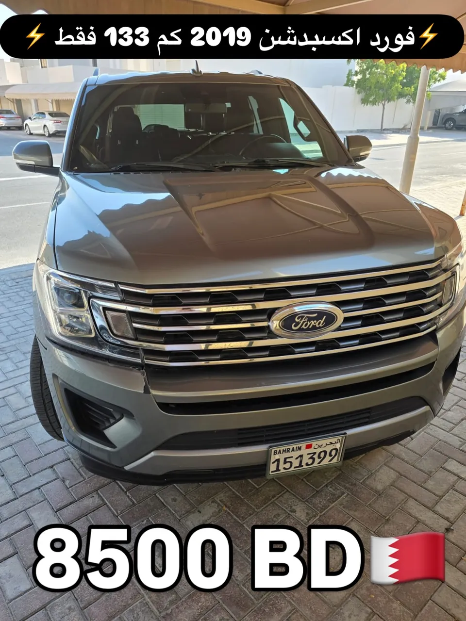 2019 Ford Expedition Max