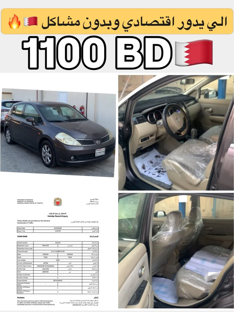 2008 Nissan Tiida