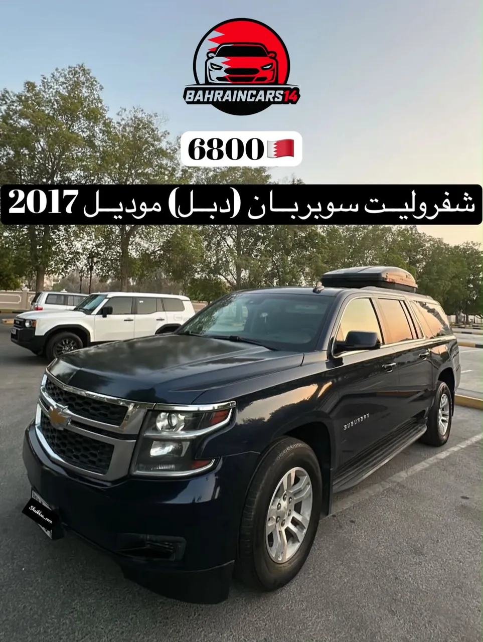 2017 Chevrolet Suburban