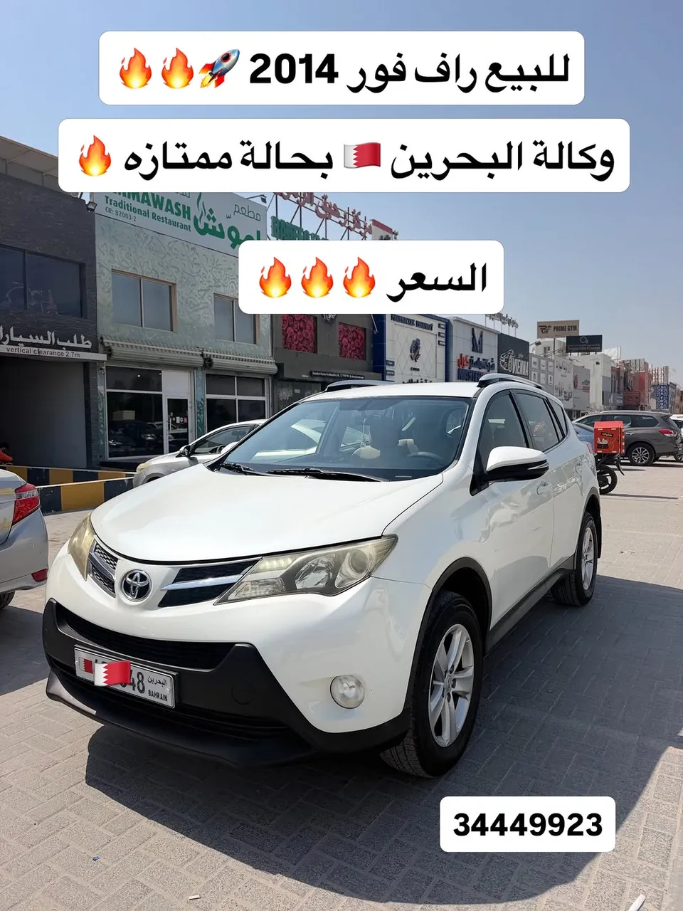 2014 Toyota RAV 4