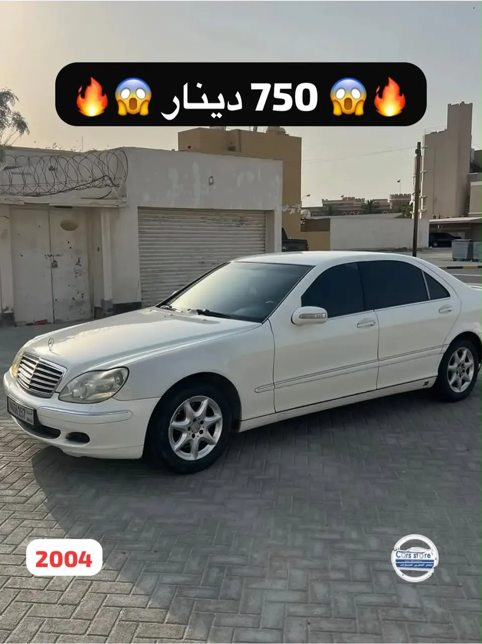 2004 Mercedes Benz S-Class S 350