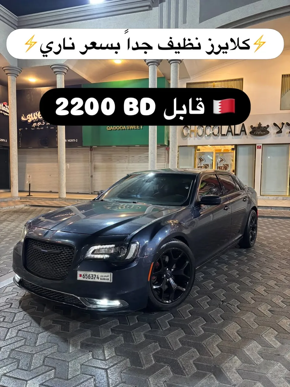 2016 Chrysler 300