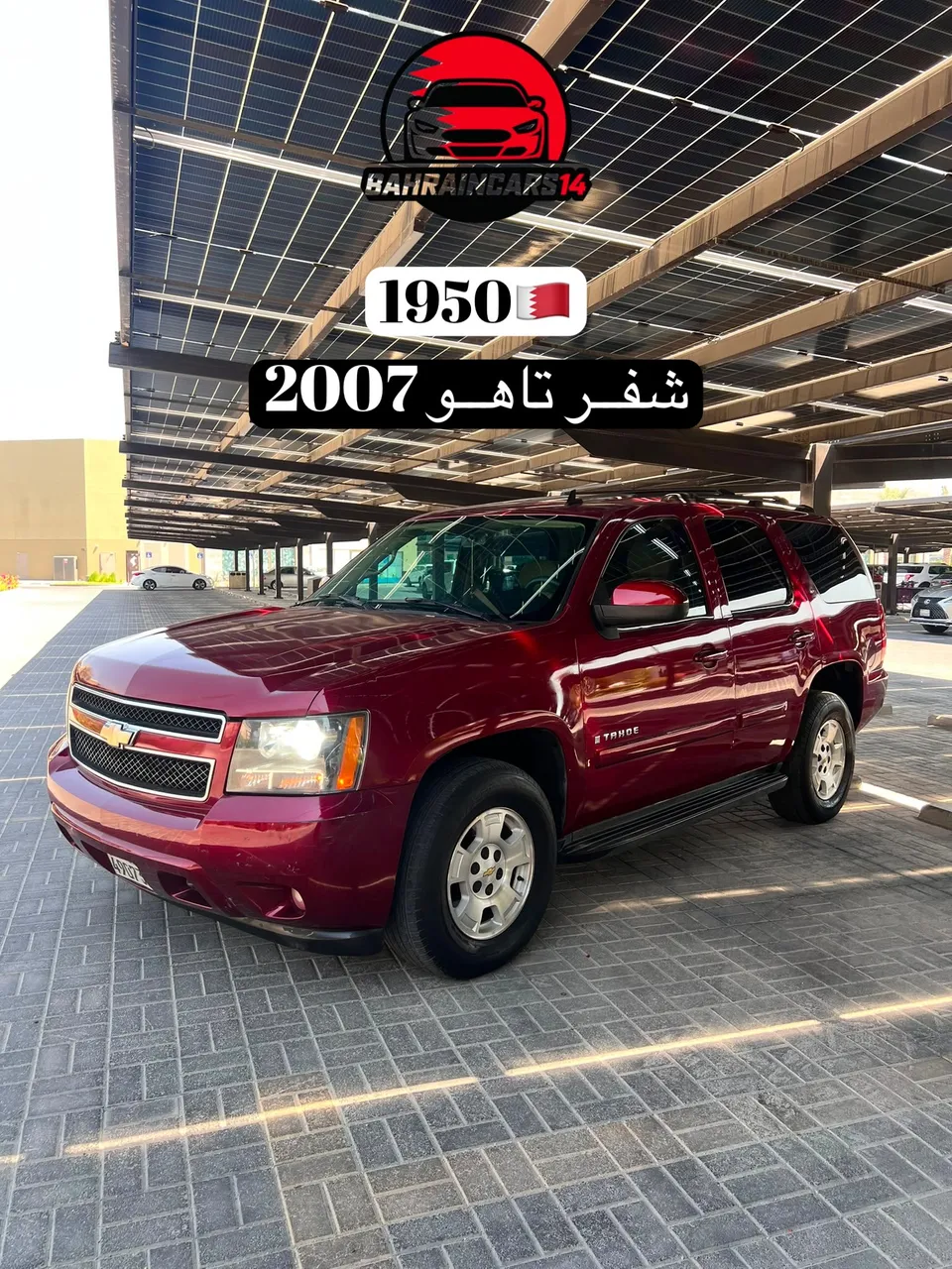 2007 Chevrolet Tahoe