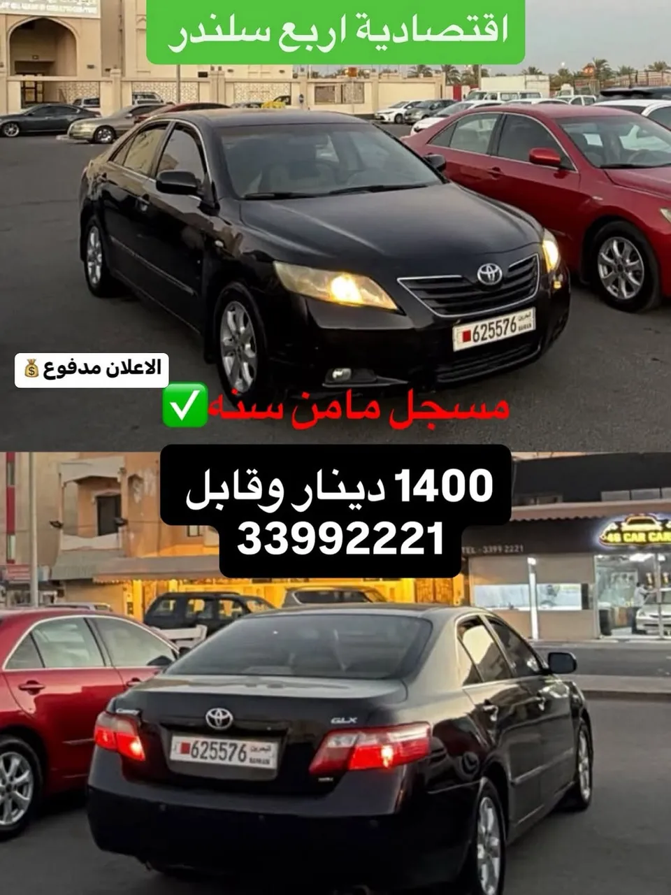 2007 Toyota Camry GLX