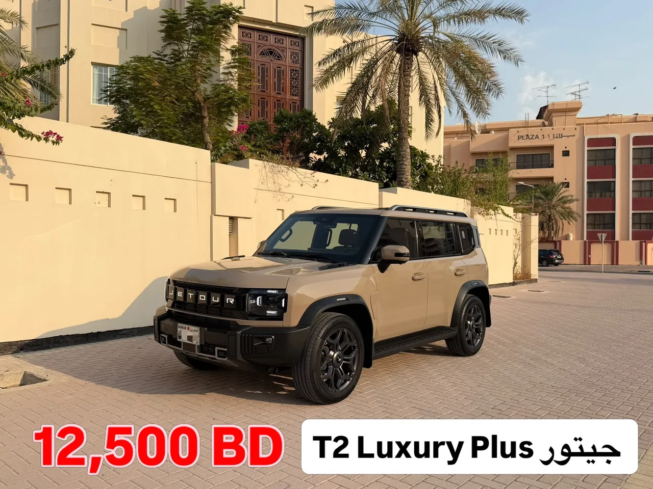 2025 Jetour T2 Luxury Plus