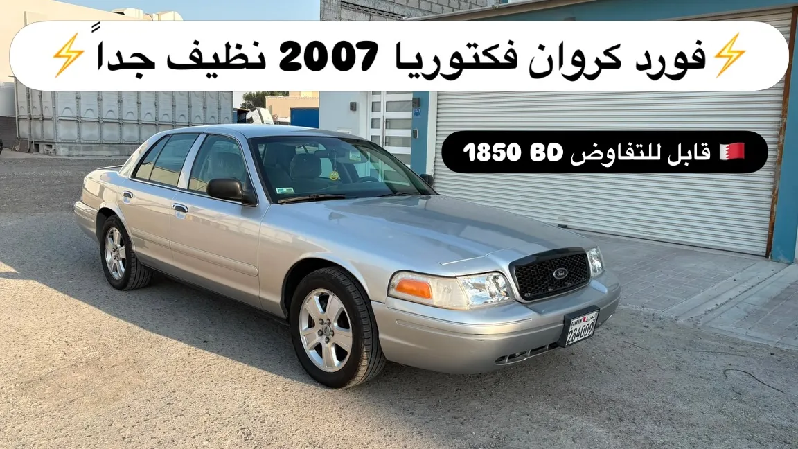 2007 Ford Crown Victoria