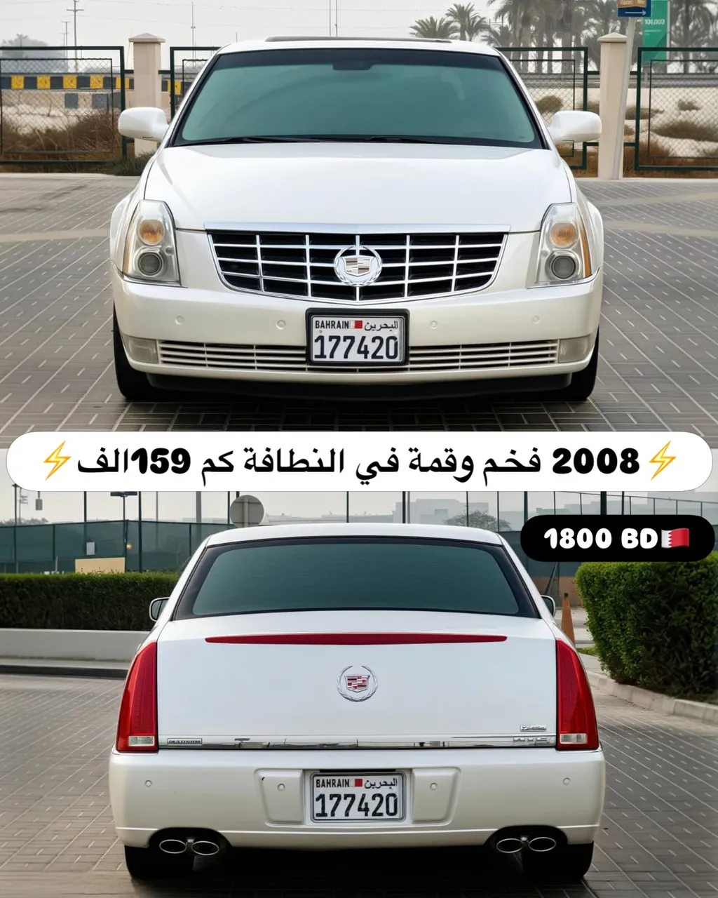 2008 Cadillac Dtsdeville Platinum Luxury III Package