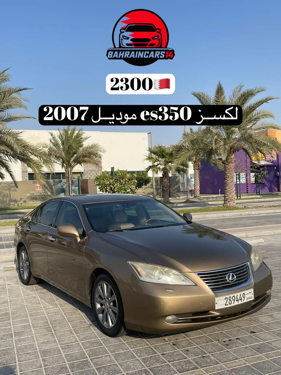 2007 Lexus ES 350