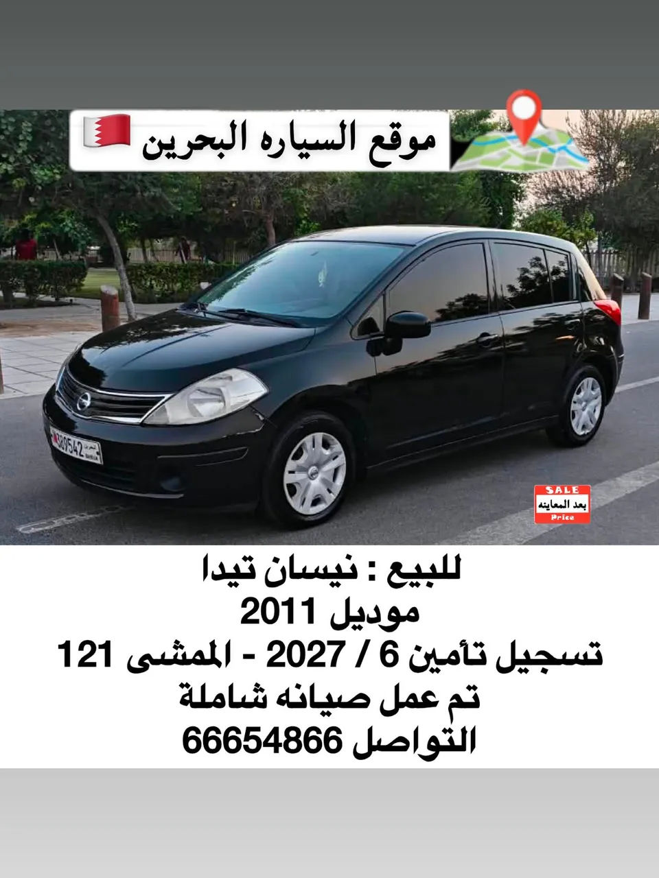 2011 Nissan Tiida