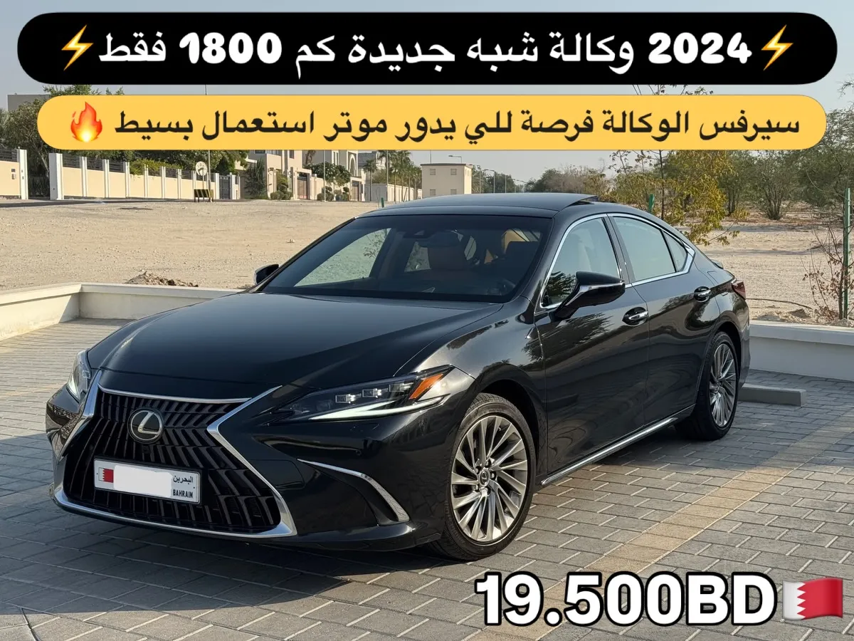 2024 Lexus ES 350