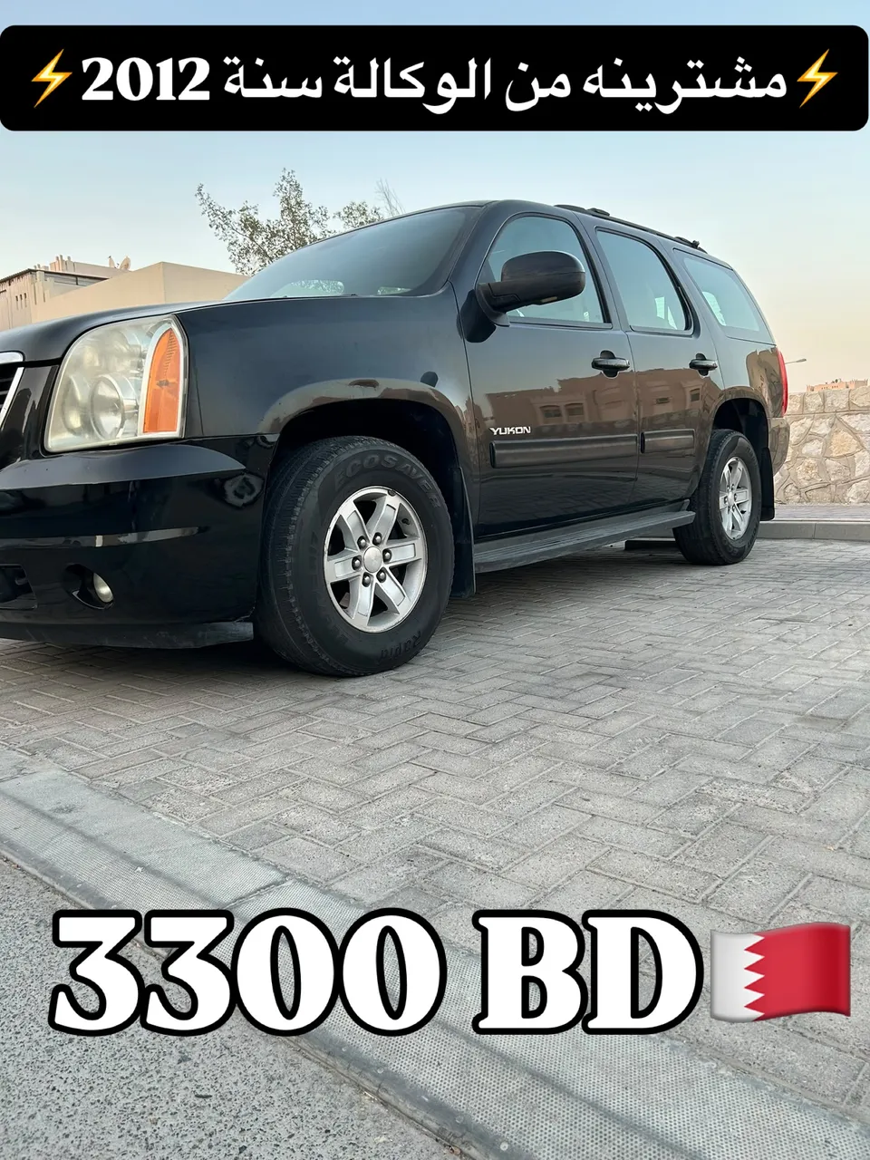 2012 GMC Yukon SLE
