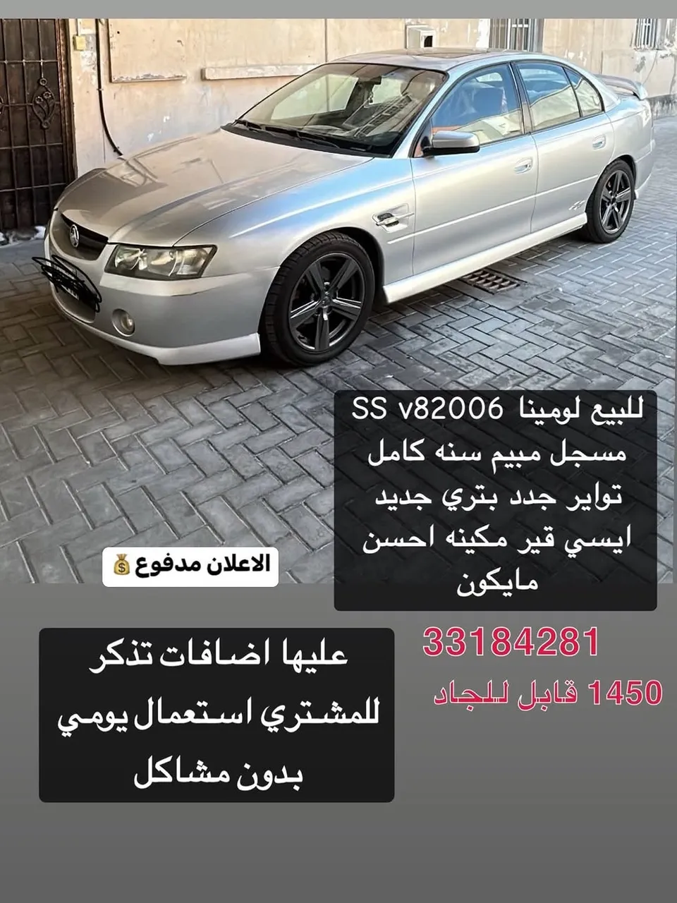 2006 Chevrolet Lumina SS