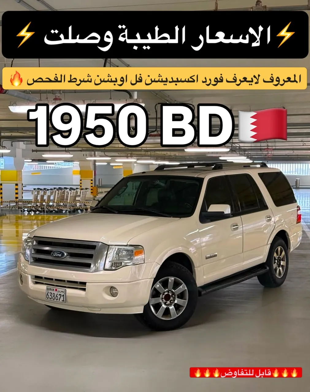 2008 Ford Expedition