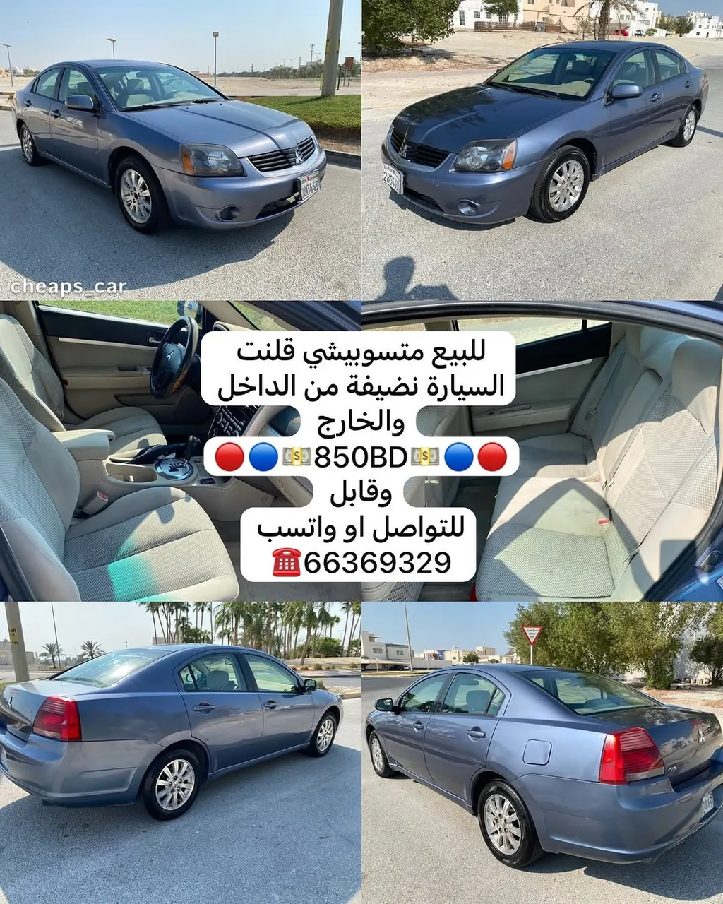 2007 Mitsubishi Galant