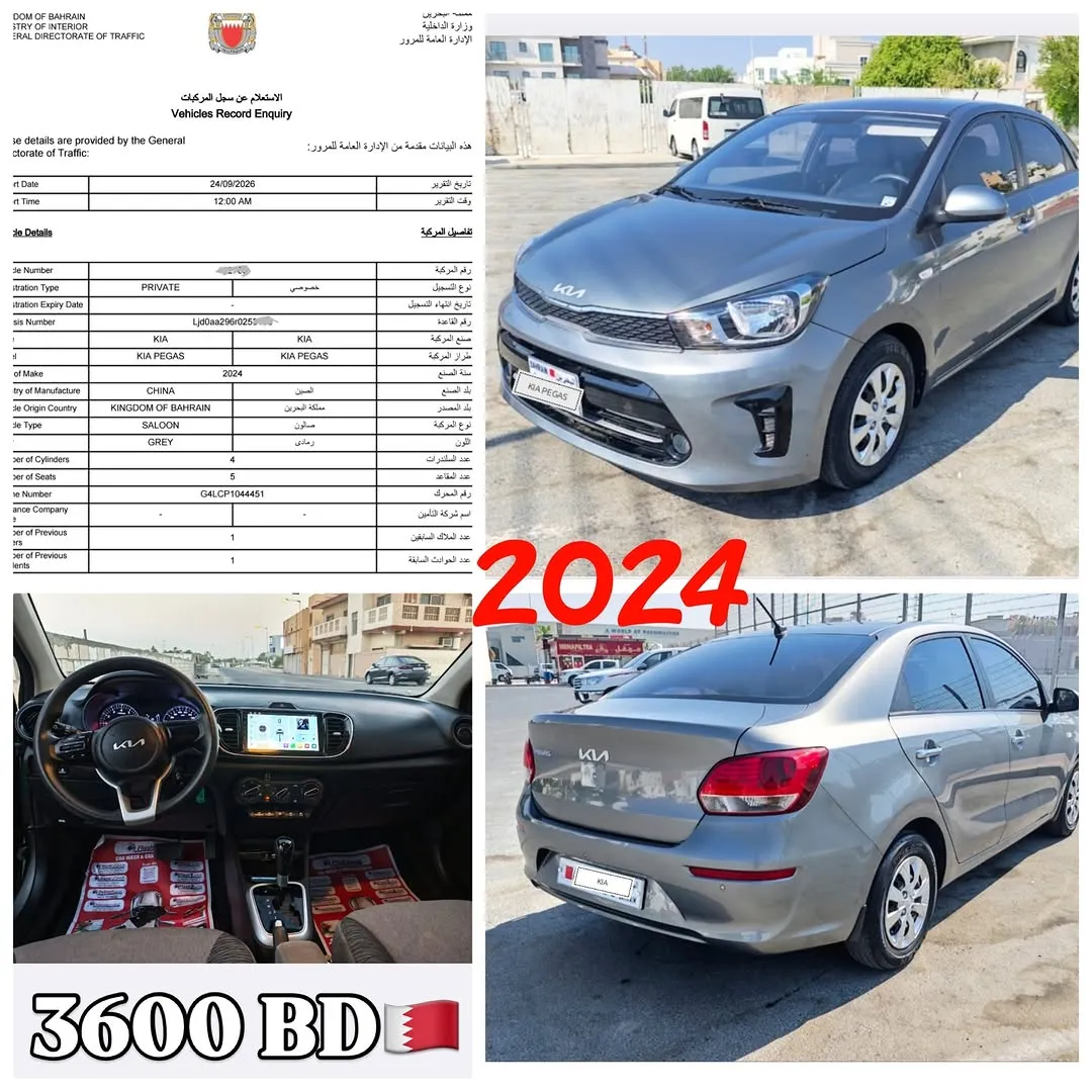 2024 Kia Pegas