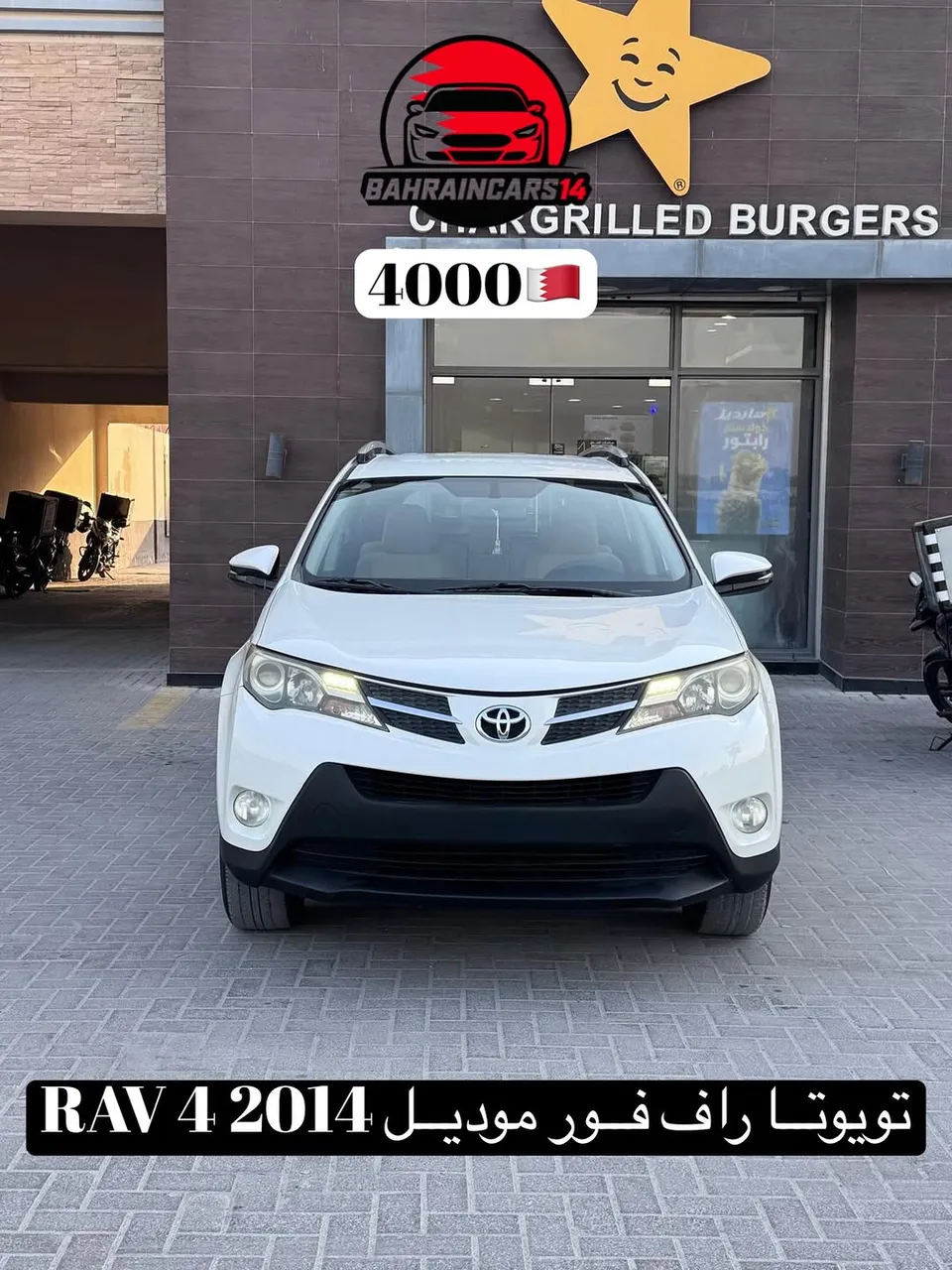 2014 Toyota RAV 4