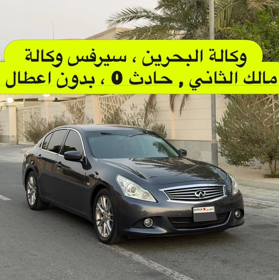 2014 Infiniti G25
