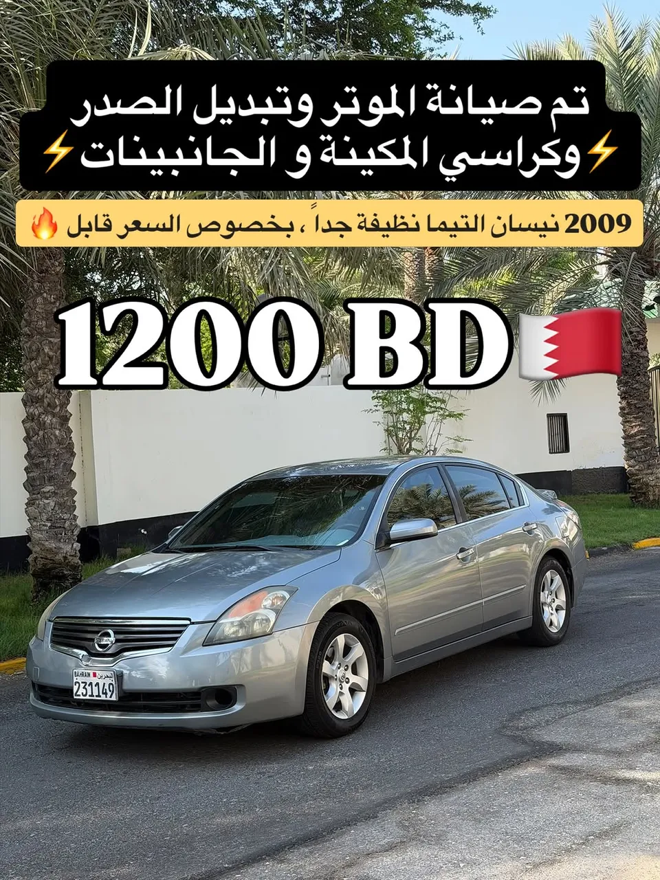 2009 Nissan Altima