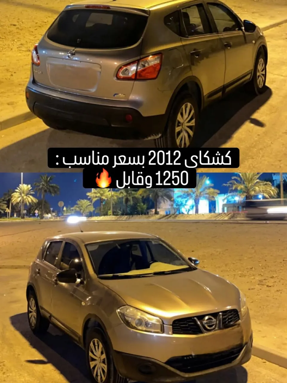 2012 Nissan Kicks