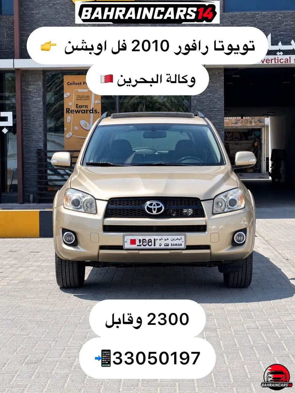 2010 Toyota RAV 4