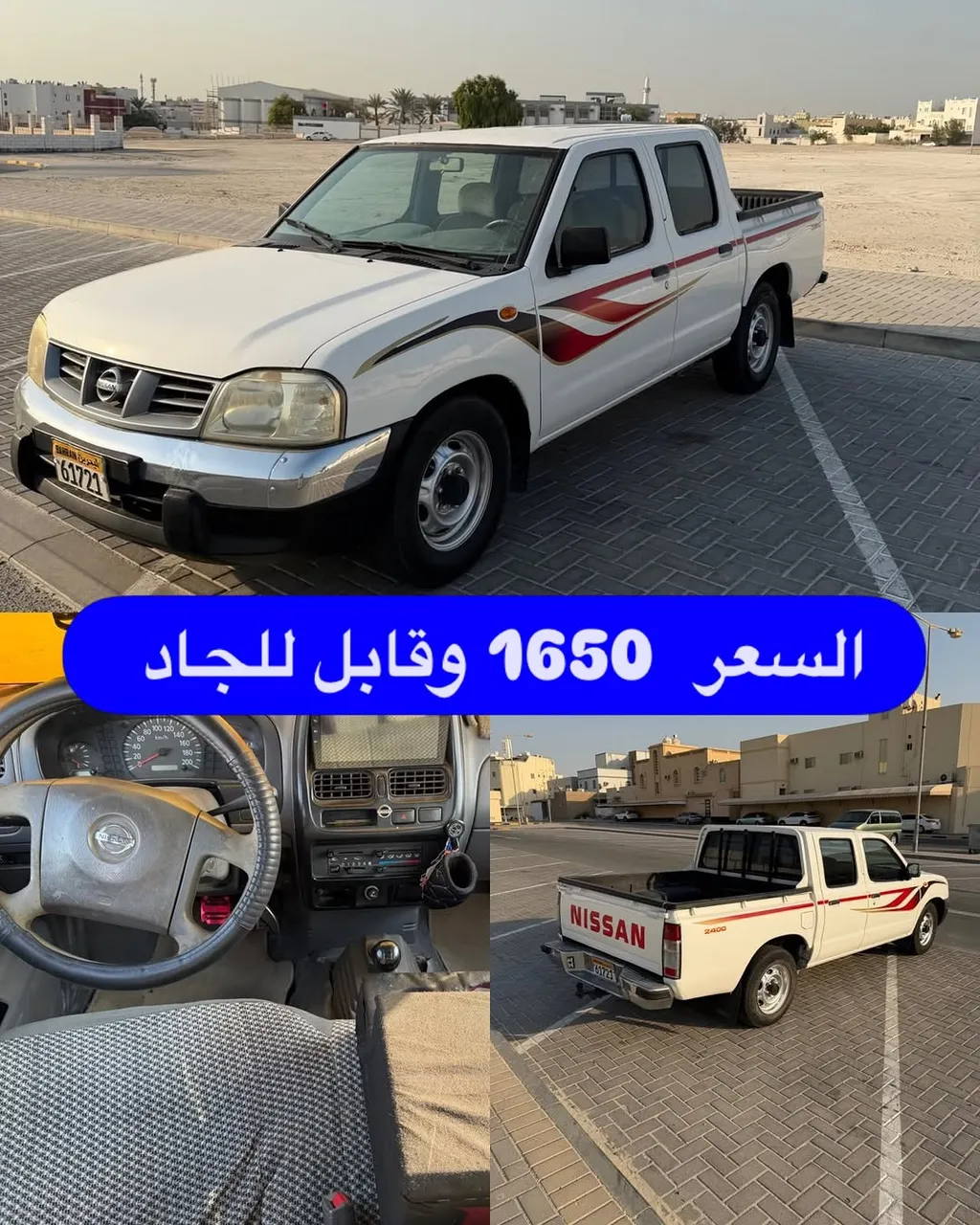 2007 Nissan Datsun