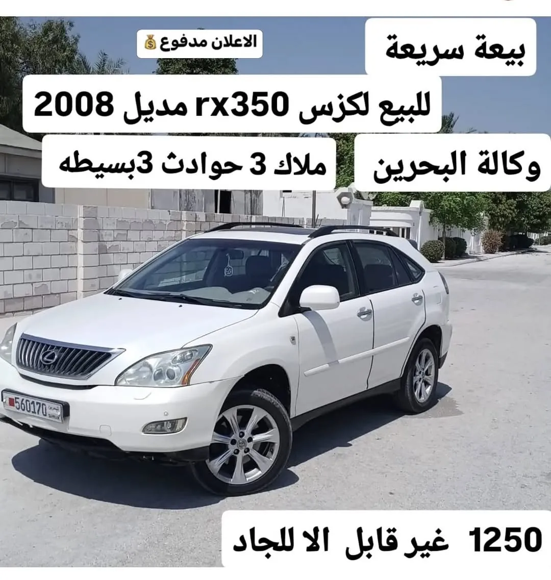 2008 Lexus RX 350