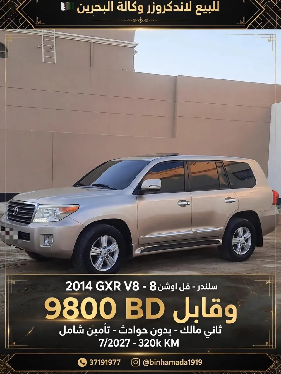 2014 Toyota Land Cruiser GXR