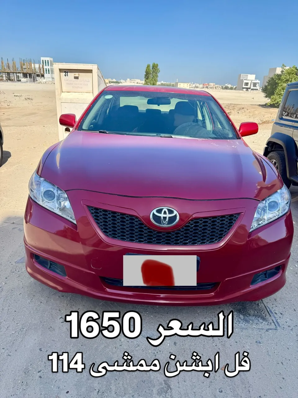 2008 Toyota Camry