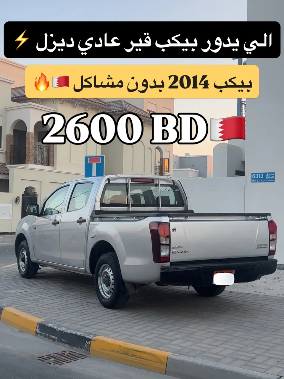 2014 Isuzu D-Max