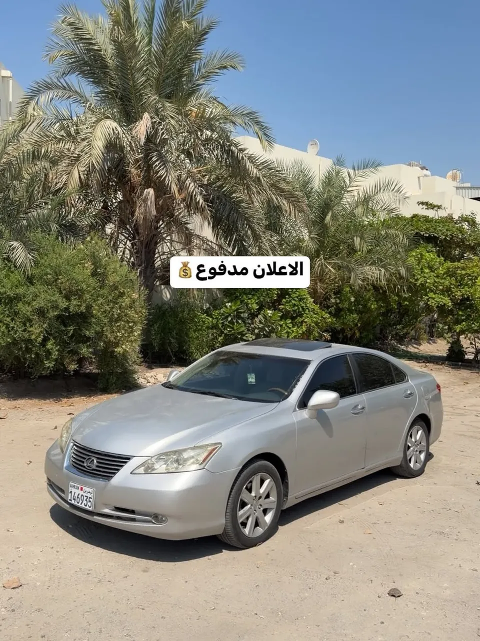 2007 Lexus ES 350