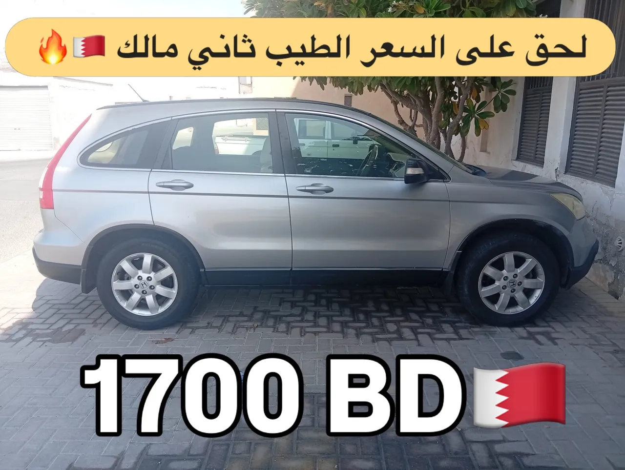 2007 Honda CR-V