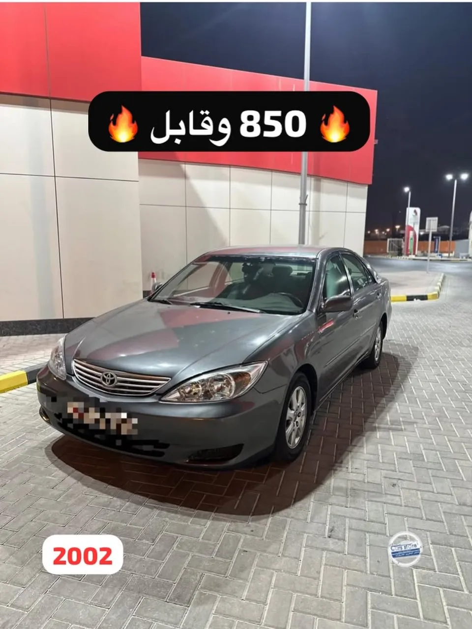 2002 Toyota Camry