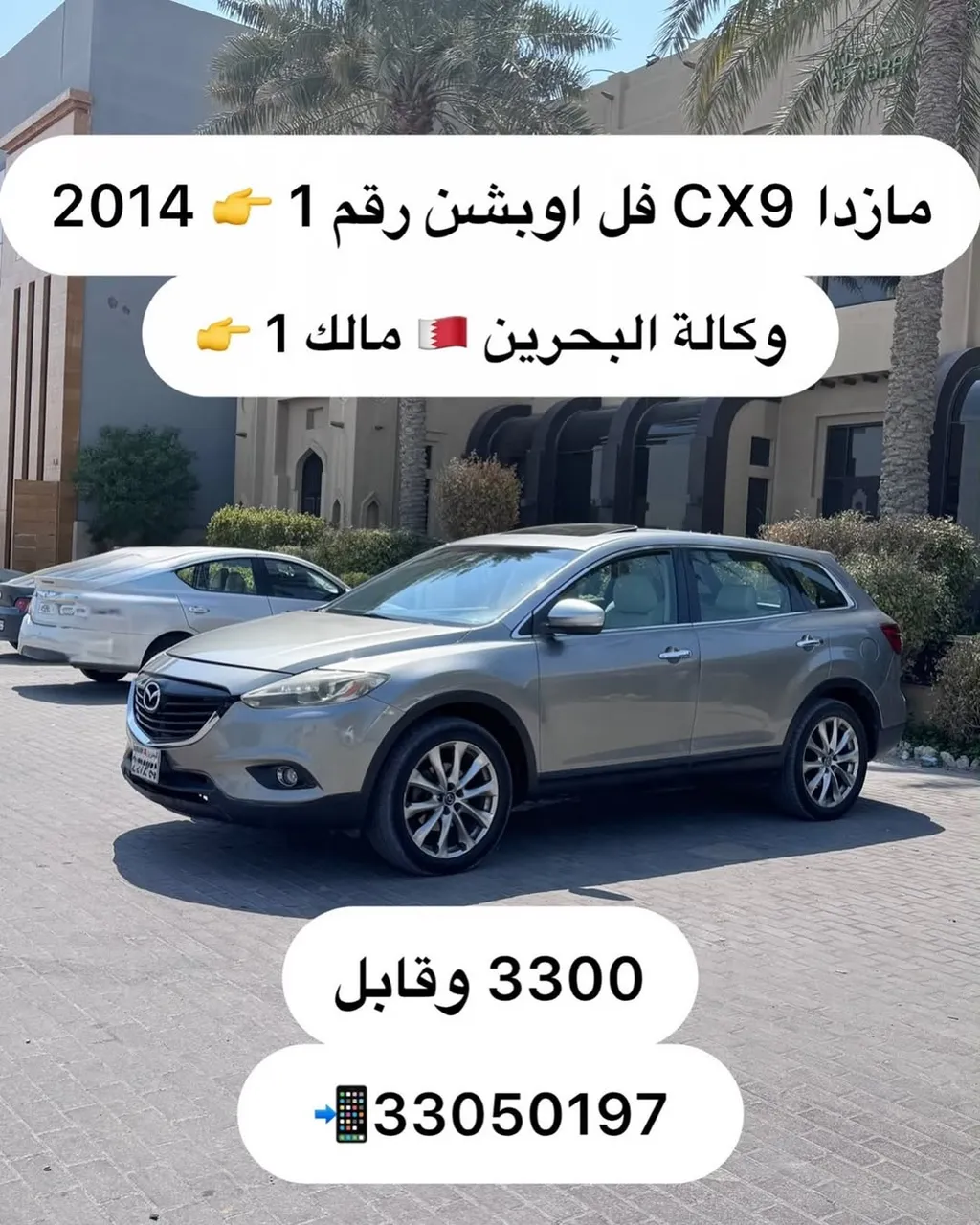 2014 Mazda CX-9