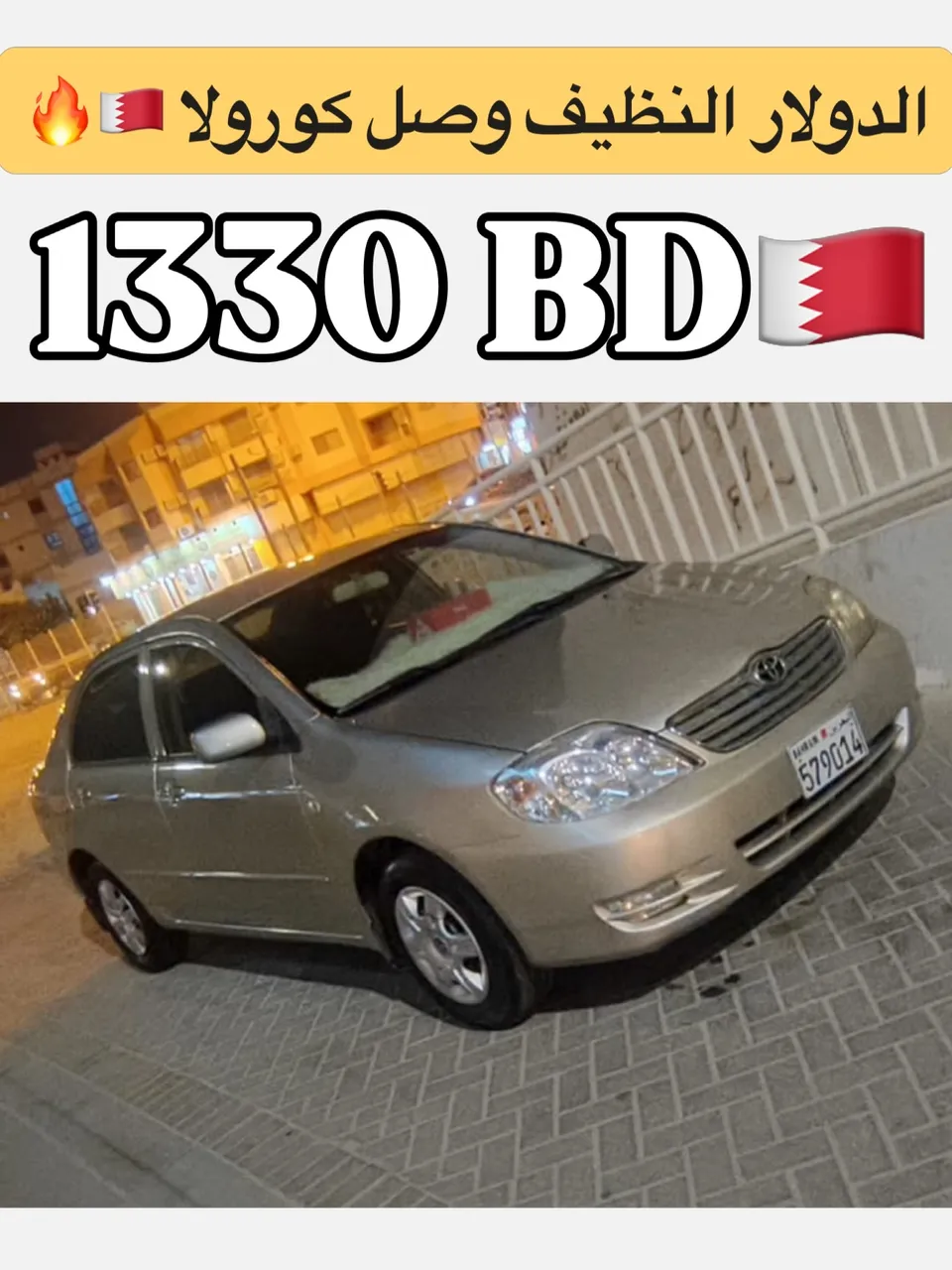 2003 Toyota Corolla