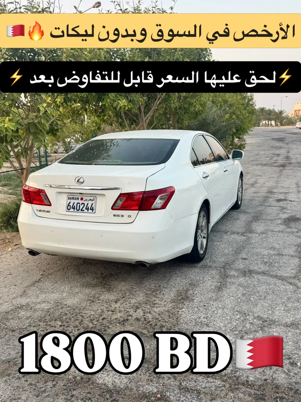 2007 Lexus ES 300