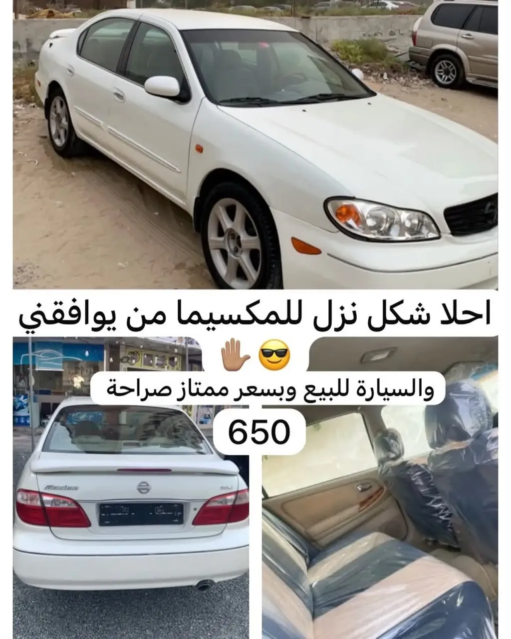 2005 Nissan Maxima