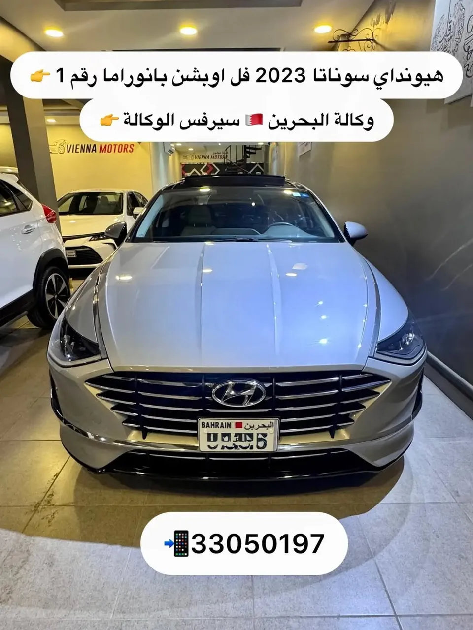 2023 Hyundai Sonata