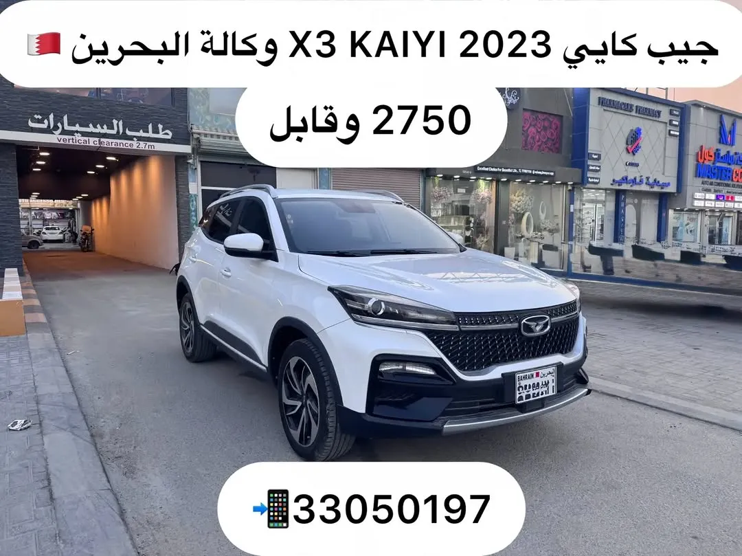 2023 Kaiyi X3