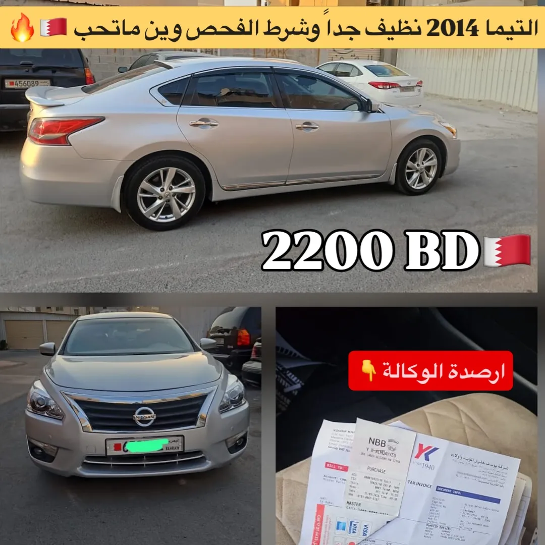 2014 Nissan Altima