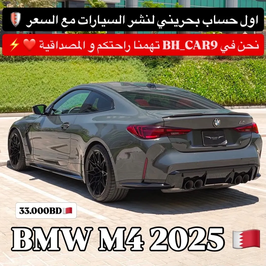 2025 BMW 4 Series M4