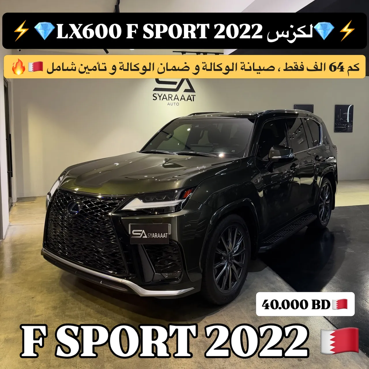 2022 Lexus LX 600
